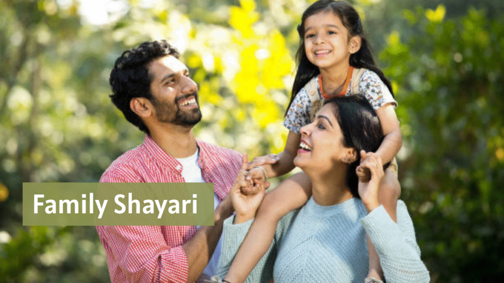Family Shayari