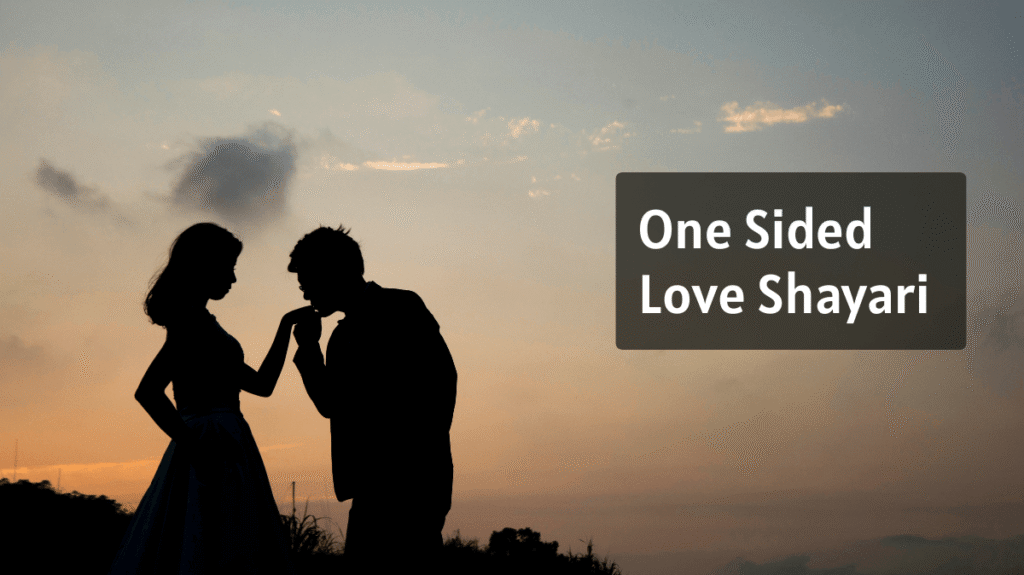 One Sided Love Shayari