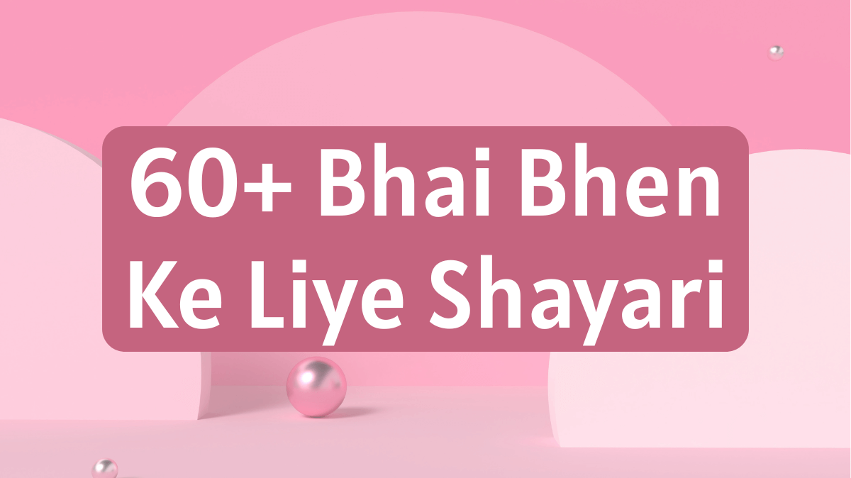 Bhai Bhen Ke Liye Shayari | Emotional & Funny Collection