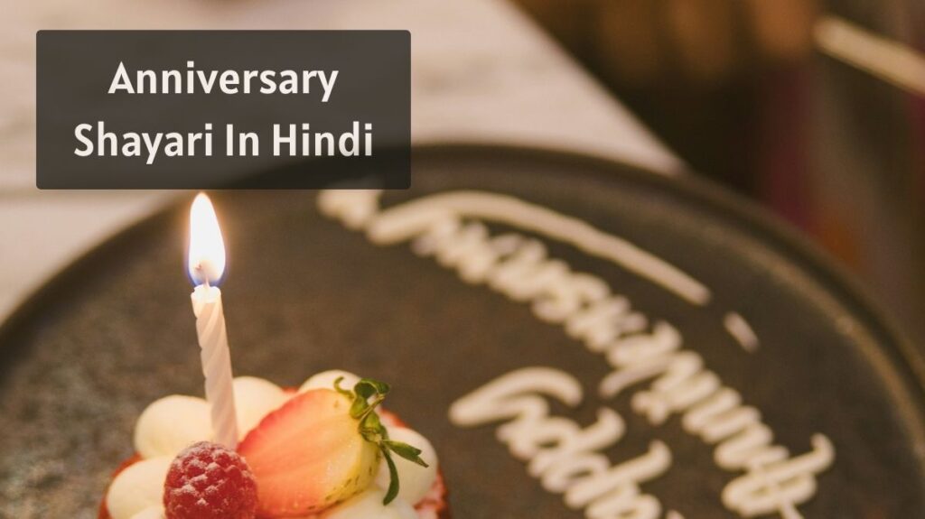 Anniversary In Hindi