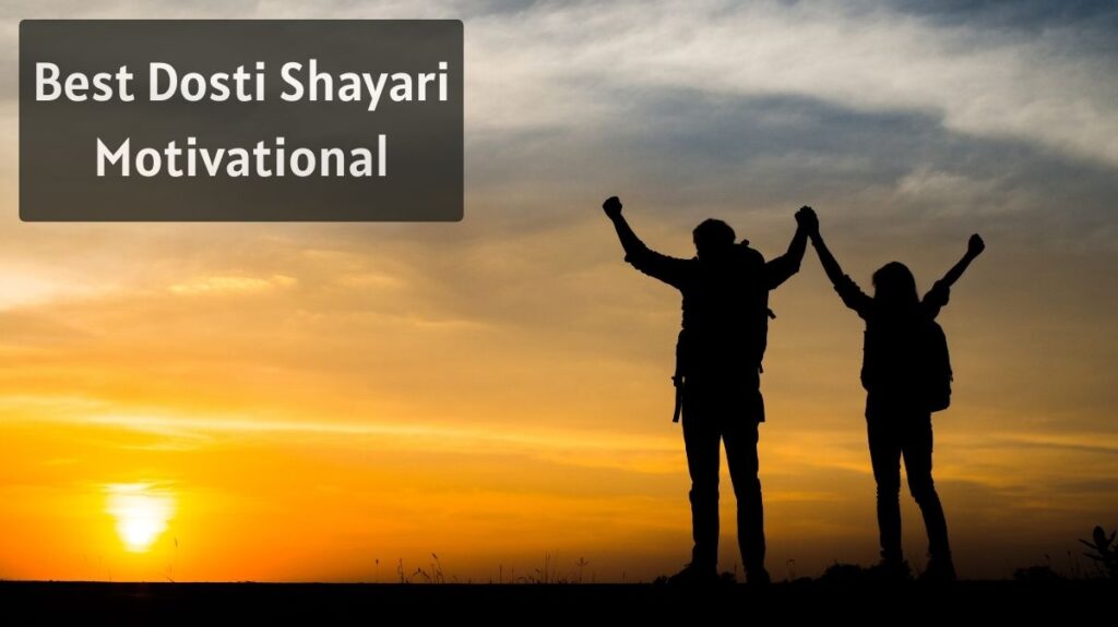 Best-Dosti-Shayari-Motivational