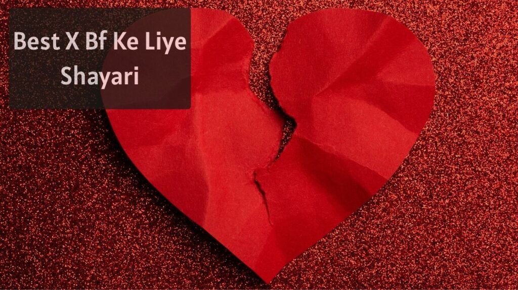 Best X Bf Ke Liye Shayari