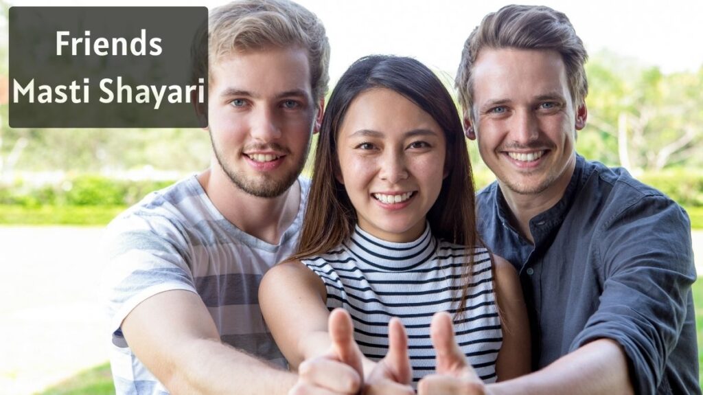Friends Masti Shayari