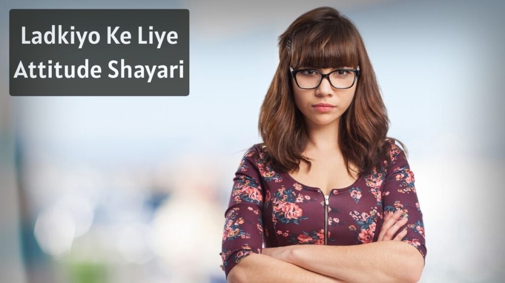 Ladkiyo Ke Liye Attitude Shayari