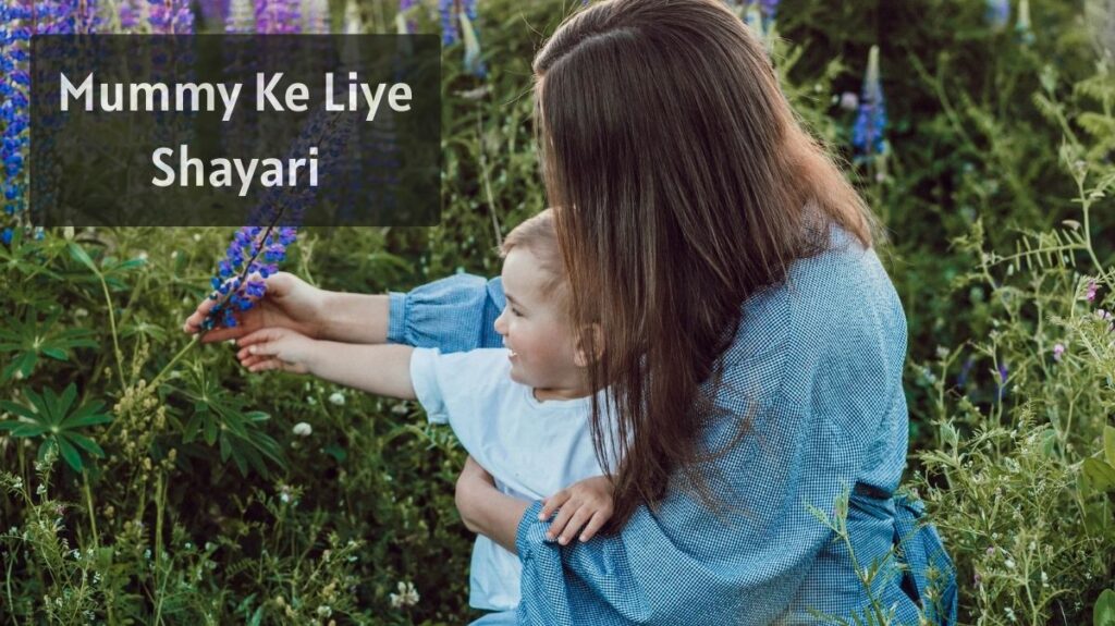 Mummy Ke Liye Shayari